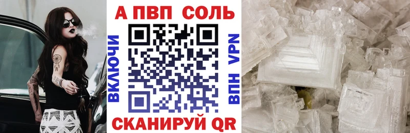 Alpha PVP VHQ Купить где Саранск