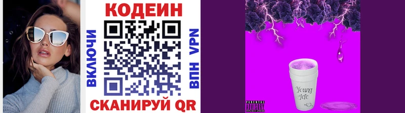 Codein Purple Drank  Купить закладки  Саранск 